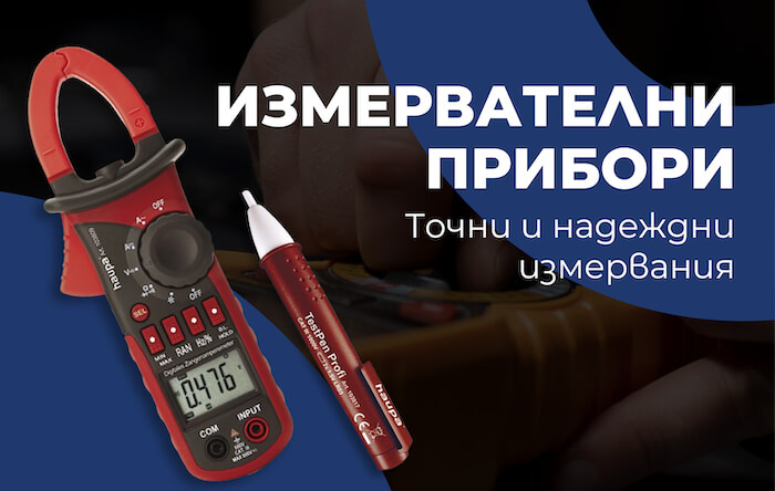 Измервателни прибори