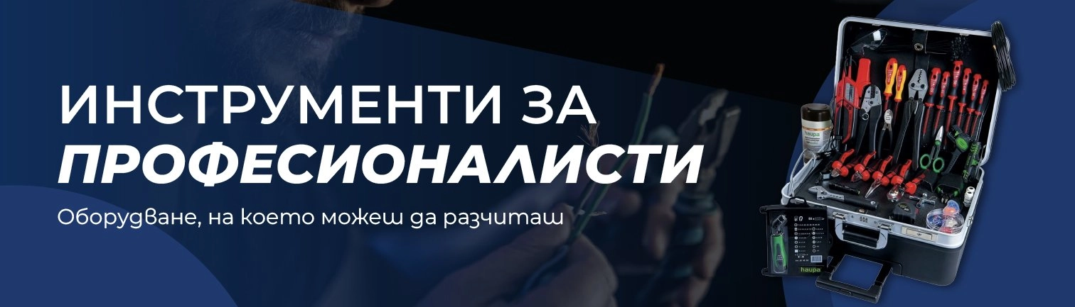Инструменти за сваляне на изолация